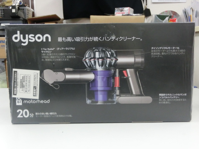 新品未開封 ダイソン dyson DC61 ハンディクリーナーを買取いたしまし